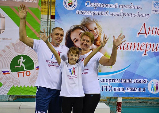 Семейные команды города Стерлитамак приняли участие в Фестивале «ГТО - одна страна, одна команда!»