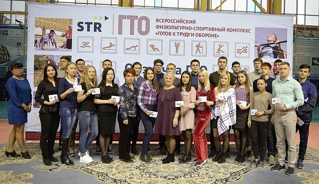 Церемония вручения знаков отличия ВФСК «ГТО» в городе Стерлитамак